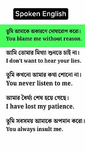 Learning spoken English short sentences 606 #englishlearning #spokenenglish #learnenglish #IELTS #viral | English Pathshala