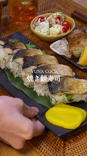 焼き鯖寿司の簡単レシピ＆おうちごはん