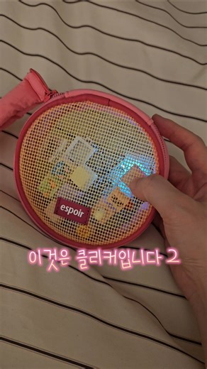 나 피아노쳐서 클리커 좋아하나