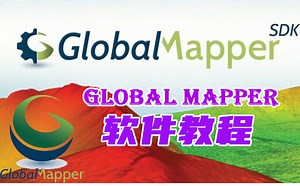 Global Mapper 软件使用教程-草图小王123-风电学习-哔哩哔哩视频