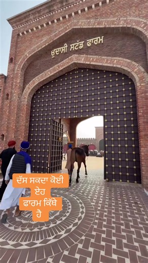 Finding the Right Form Location in Punjabi