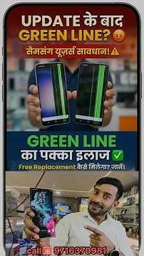 Don't Update Your s 21 S22 Ultra! ❌ Green Line screen replacement free Issue Exposed | ASC GADGETS ￼