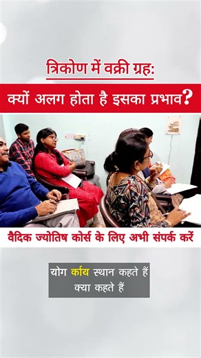 Impact of Retrograde Planets in Trikon Houses | TRUTH OF ASTRO | #jyotish #astrolessons #horoscope