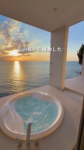 一生の思い出に残るここは…↓ ┈┈┈┈┈ 大阪から車で90分。 淡路島にある、一棟貸しのプライベートヴィラ🥰 洗練された白基調の内装と 海のコントラストがとても綺麗で、 扉を開けた瞬間から感動…🥹🤍 全室オーシャンビューで 吹き抜けになっていて、 海と空が繋がる開放感…！ テラスにはジャグジーとサウナが🧖‍♀️ 海を眺めながらととのえて 最高に贅沢な気分でした🥹✨ 実はここ、 淡路島のサンセットラインにあるから 夕日が息を呑むほどの美しさ…🌇 広いキッチンに 調理家電はバルミューダ😳 ホットプレート、たこ焼きプレートもあるから 夕日を観ながらお部屋で夕食がおすすめ🥰 朝も目覚めた瞬間から絶景で 最高に幸せ…🥹💓 疲れとか日々のストレスも吹き飛び心が満たされて とっても癒される宿でした🥰 大型スクリーンもあるから 映画やドラマ観賞も楽しめて ドライヤーやコテはダイソンなのも嬉しい🙆‍♀️ 最大7人まで泊まれるから、 記念日はもちろん、女子会や家族旅行にもおすすめ☺️😊 ぜひ行ってみてね！☺️ 【客層】 20代前半 ★★★★ 20代後半 ★★★★★ 30代 ★★★