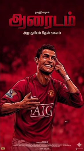😎⚽Ronaldo⚽🎇❤️ best champion 🏆🥇 #asthetic #cr 7 #viral shorts#love👨‍❤️‍👨#football🙆