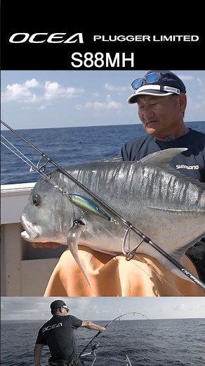 Ocea Plugger Limited S88MH [Kenzaburo Fukui's Favorite Rod] #Ocea #GT #Kenzaburo Fukui #Casting