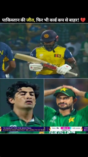 Pakistan vs Sri Lanka T20 World Cup match highlights l PAK vs SL highlights 2026 #PAKvSL #t20wc