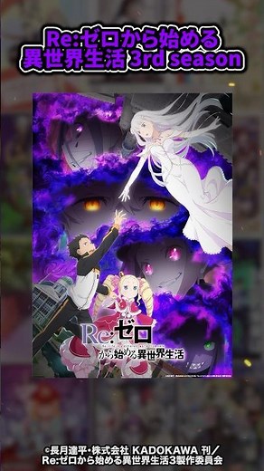 2024年秋アニメ全32作品一挙紹介！【おすすめアニメ】 #shorts