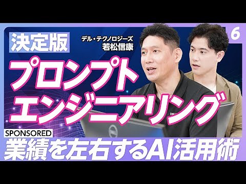 【Copilot活用術 vol.6】生成AIの精度UP プロンプトエンジニアリングを解説／Zero-ShotとFew-Shotの違い／CoT・Self-Consistency・ReActの使い分け