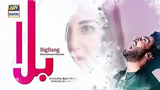 Balaa Epi 5 - 17th September 2018 - ARY Digital Drama