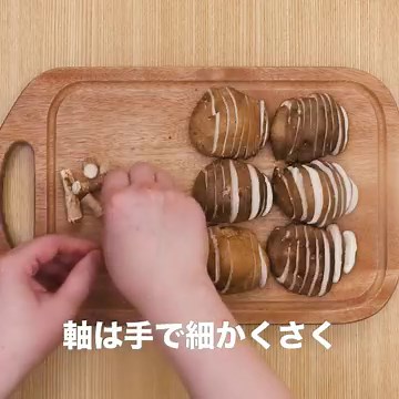 ごはんがすすむ！ しいたけと昆布の佃煮のレシピ動画・作り方 | デリッシュキッチン