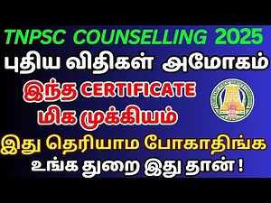 TNPSC Group 4 Counselling 2025 | The Complete Guide | DAY 1 Counselling Method