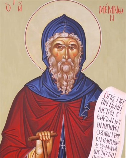 ΟΣΙΟΣ ΜΕΜΝΩΝ Ο ΘΑΥΜΑΤΟΥΡΓΟΣ #monastery #ekklisia #fip #youtube