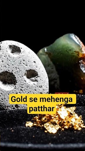 चाँद की चट्टान सोने से ज्यादा महंगी? #SpaceScience #MoonRock #shorts
