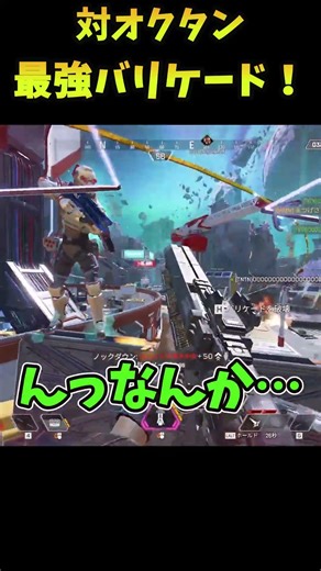 It's always better to surround your opponent. [Apex Legends] #shorts