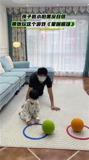 Blindfolded Ball Touching: Engaging Parent-Child Game for Toddlers