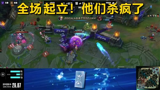 到底谁能挡住这俩疯子？水天一色直接让JDG防线人间蒸发！