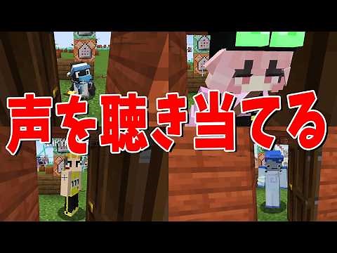 KUNは参加勢の声を聞き分けられるか50人全員分テストしてみた - マインクラフト【KUN】