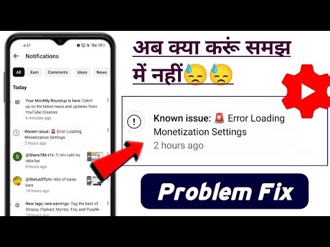 Known issue error loading monetization setting yt studio problem! Yt studio Known issue error loadin