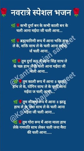 #कभी दुर्गा बनके कभी काली#shorts#trending #bholenath#song#like#share#subscribe#bhajan#jaimatadi