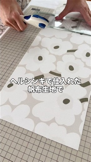 【バッグ教室】帆布トートバッグ作り #マリメッコ #ハンドメイド