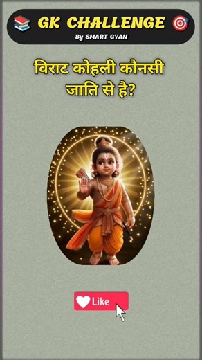 “Virat Kohli Ki Jaati? 🤯