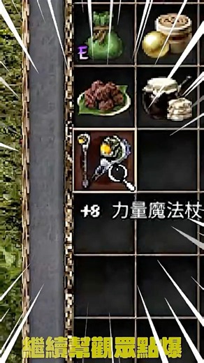 天堂衝裝備不要看好像很好過....連爆的時候你沒看過！｜晞嘻 #games #遊戲 #天堂 #天堂經典版 #血盟 #火神伺服器