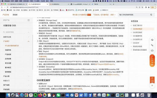 阿里云-对象存储OSS01-简单介绍