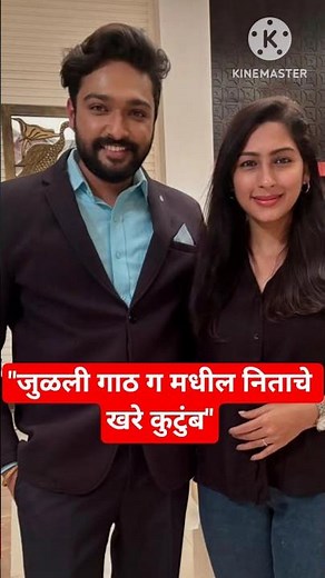 "संध्याचे कुटुंब" | julali gaath ga serial today episode | #shorts #marathi #marathiserial