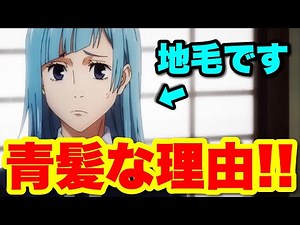 【呪術廻戦】髪色こそが呪術師の才能を表している！？三輪霞の地毛が水色な理由を徹底考察！！