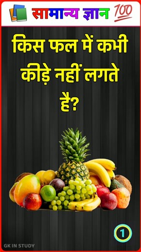 Top 10 Gk Question 🤔💯 || Gk Question || Gk || Gk ke Sawal || General knowledge|| #shorts #brgkstudy