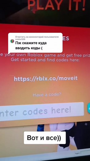 Коды Roblox для игры Island of Move