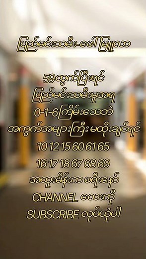 ြည်မင်းသမီး-ဖေါ်မြူလာ