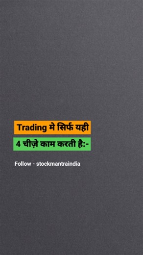 Trading Coach | Stock Market Mentor on Instagram: ""The 4 Key Factors That Drive Success in Stock Market Trading" "Stock Market Trading: The 4 Essentials for Profitability" "Simplify Your Trading: The 4 Things That Matter in the Stock Market" ..... Stock Market Trading Trading Essentials Trading Strategies Market Analysis Trading Success ..... #StockMarketTrading #TradingEssentials #TradingStrategies #MarketAnalysis #TradingSuccess #TradingSimplified #StockMarketTips #TradingSecrets"