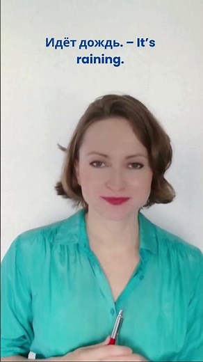 62 #russianconversation #speakrussianlanguage #learnrussianlanguage #learneasyrussian #readrussian