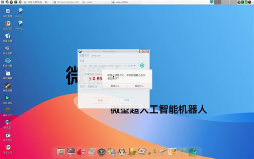 u盘中的ventoy清除也容易