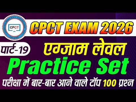 CPCT Exam 2026: 100 Most Important MCQs 💻 | Computer & Excel Special