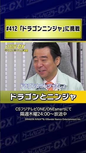【ドラゴンとニンジャ】#412『ドラゴンニンジャ』に挑戦 #Shorts