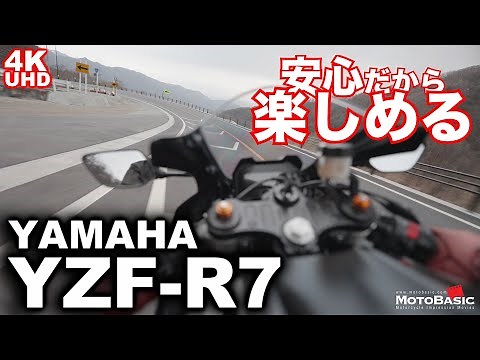 YZF-R7（ヤマハ）試乗インプレ（ワインディング編） YAMAHA YZF-R7 TEST RIDE