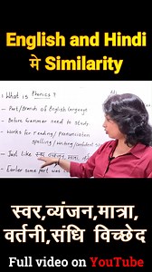 13K views · 169 reactions | Richa Mehta Education #shorts #phonics #english #learn #instagram #phonics #learnphonics #Content #grammar #Sentance #reading #aeiou #phonicssounds #jollyphonics #jolly #sound #spelling #reading #englishlearning #englishwithrichamehta #spokenenglishclasses #englishreels #corrections #englishconnection #spokenenglish #reelsındia | Richa Mehta Education | Facebook