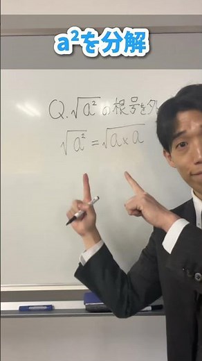 これはわかるよね？ #受験生 #入試 #数学