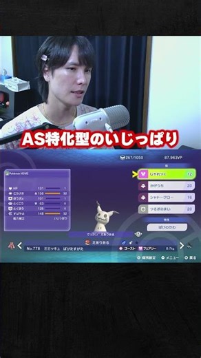【育成論公開】TierS環境ポケモンを全破壊！現環境最強型ミミッキュを徹底解説。【ポケモンチャンピオンズ ランクマッチ】