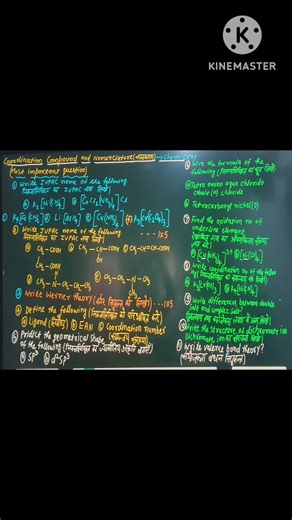 Class 12th Chemistry Coordination compound and Nomenclature most important question जरूर पढ़े l