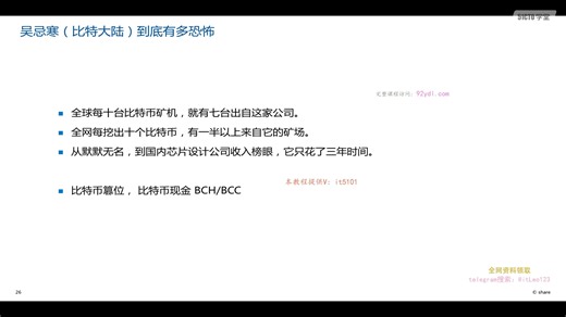 区块链技术核心原理与算法（完整）