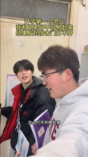 Overnight Success! Dorm Life Fail