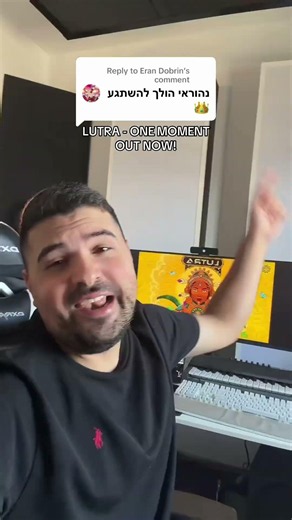 מי התגעגע ללוטרה מיוזיק? הטראק החדש יצא!!!!! #djlutra #מסיבותטבע