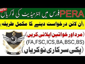 PERA Force Jobs 2026 | Intermediate Pass | Male & Female | How to Apply Online
