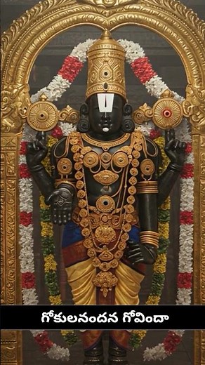 SRINIVASA GOVINDA SRI VENKATESA GOVINDA - Govinda Namalu Chorus - Bhakti Music - Tirumala Balaji