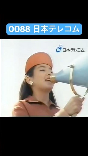 宮沢りえ 1990年 CM 0088日本テレコム Rie Miyazawa SoftBank Telecom 90s Japan Commercial #宮沢りえ #softbank #日本テレコム