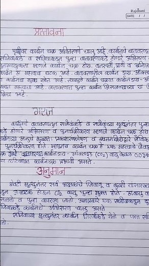 science 2... 9th standard project #9th standard #School#study